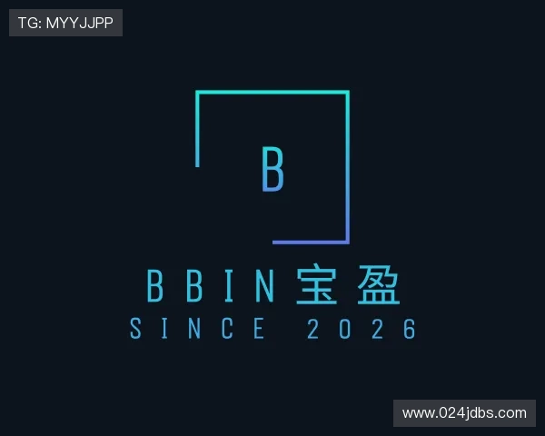 解读BBIN宝盈